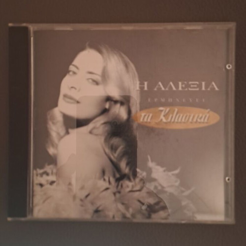 Alexia CD like new, pop