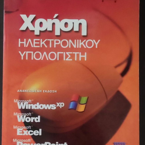 Computer Use book like new