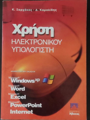 Computer Use book like new