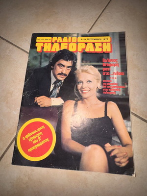 Radio Tileorasi magazine issue 395, September 1977