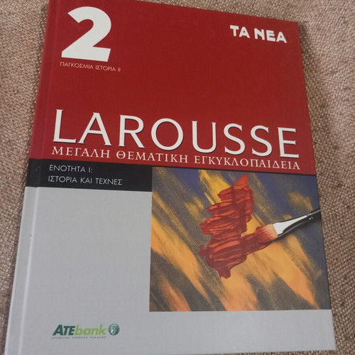 Larousse encyclopedia set of 5 volumes used, one with small cover tear