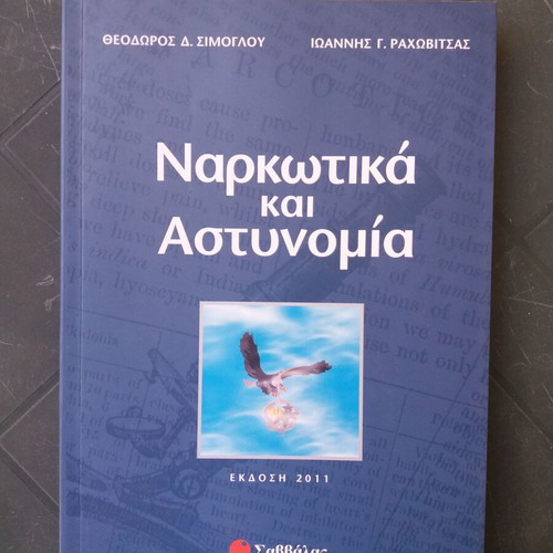 Various legal books used