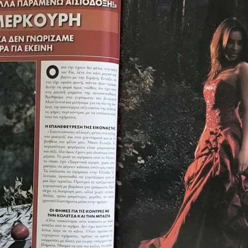 OK! Magazine issue 59 with Vana Barba used