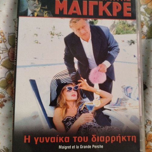 Maigret DVD used, The Burglar's Wife