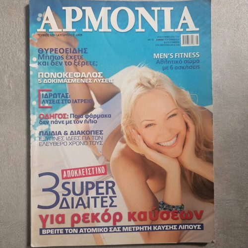 Armonia magazine issue 109 like new