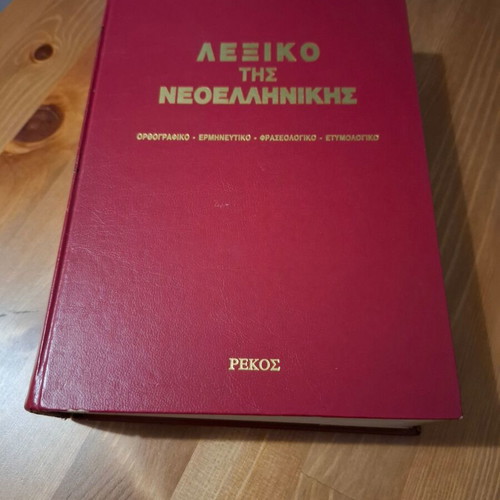 Dictionary of Modern Greek used