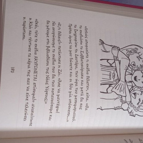 The Diary of a Wimpy Kid like new