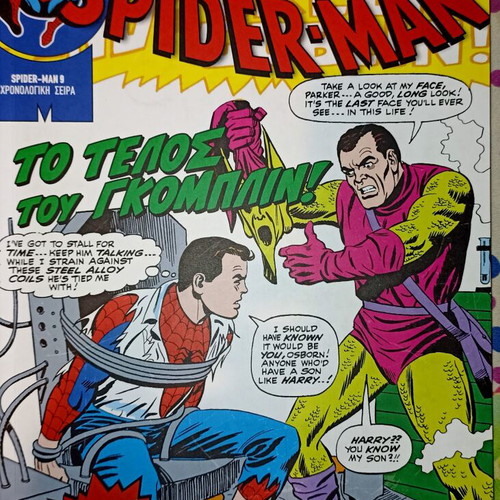 Marvel Amazing Spider-Man comic issue 52