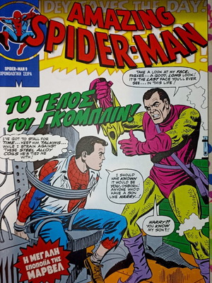 Marvel Amazing Spider-Man comic issue 52