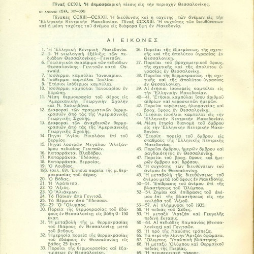 The Climate of Central Greek Macedonia used book 1939