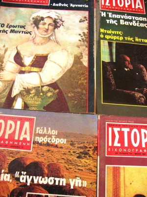 Ιστορία εικονογραφημένη μεταχειρισμένη, τεύχη με θέματα ιστορίας