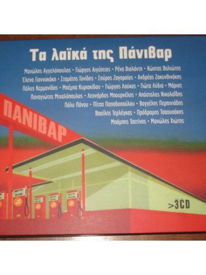 Ta Laika Tis Panivar 3CD new, laiko