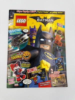 LEGO Batman Magazine Issue 2 used