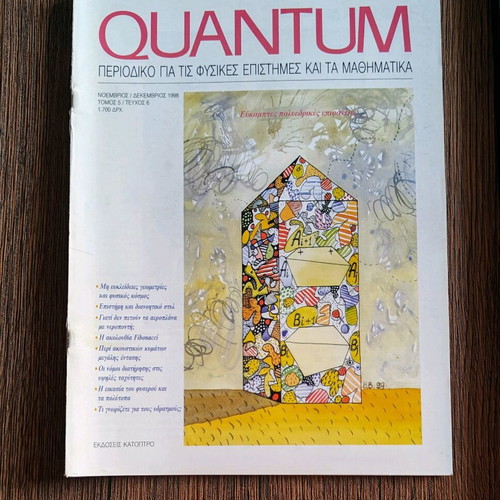 Quantum magazine used, November December 1998
