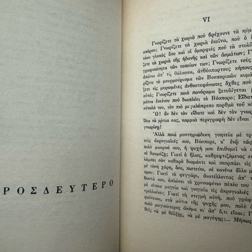 The Beautiful of Peran book used