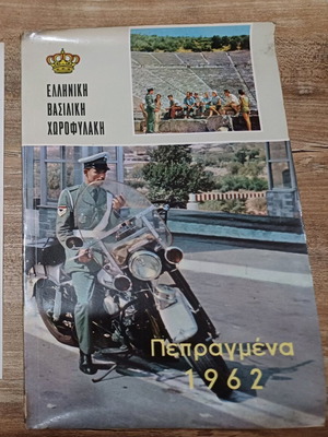 Annual Report of Royal Gendarmerie 1962 used