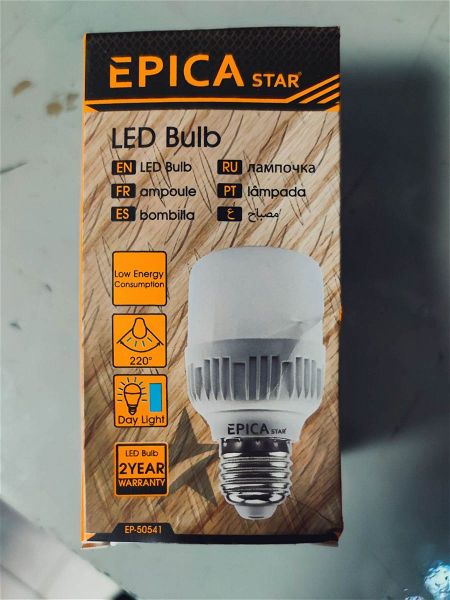  lampa LED psichro lefko (800 lm) EPICA / 5 temachia.