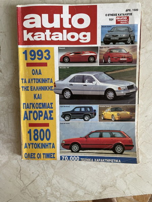Auto Katalog 1993 magazine like new, Auto Motor und Sport edition