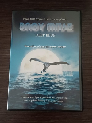 Deep Blue DVD like new