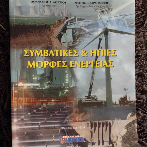 Academic books for environmental engineers and geotechnologists