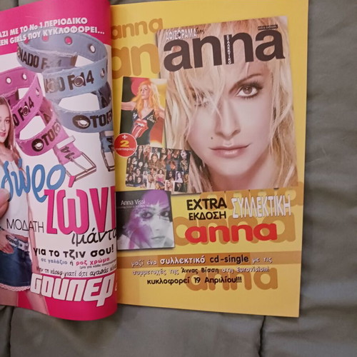 Katerina magazine Anna Vissi cover 2006 like new