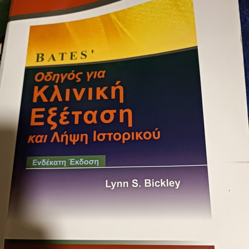 Nursing academic books like new, Bates, ICU, pathology-surgery