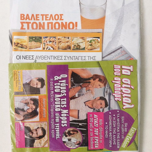 Teletheatis Magazine 2011 No 1142 sealed, Lefteris Lazarou Sarakostiana