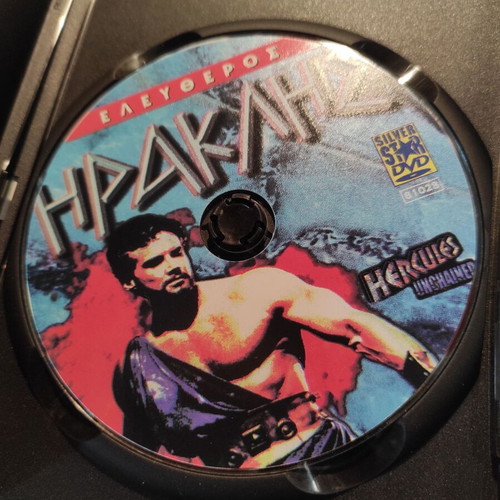 DVD Hercules Unchained like new with Greek subtitles