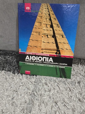 Ethiopia Kenya South Africa Madagascar Zambia book new