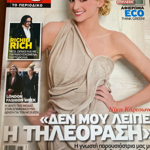 To Periodiko 2010 magazine used