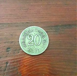 Νομισμα 1884,SERVIA MILAN I, 20PARA,