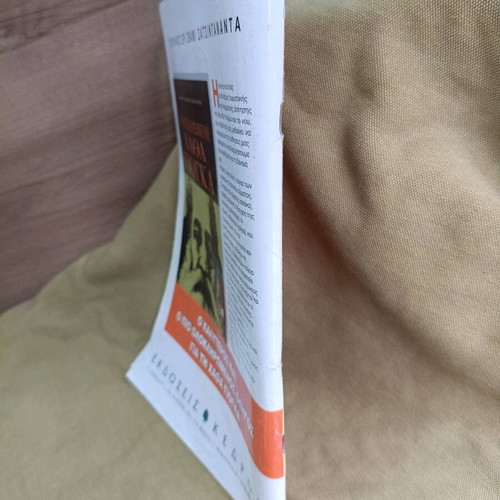 Trito Mati issue 118 used, with insert