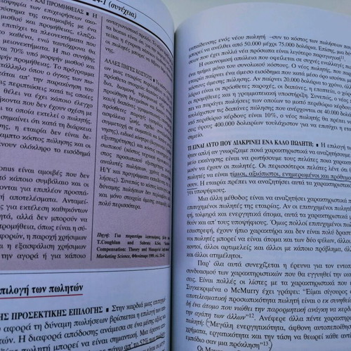 Marketing Management 7th edition used, Philip Kotler, two volumes