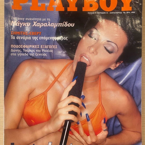 Playboy Issue 9 September 1996 featuring Magky Charalampidou used