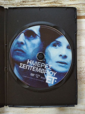 DVD Ταινια. *Η ΜΕΡΕΣ ΣΕΠΤΕΜΒΡΙΟΥ* ΚΑΙΝΟΥΡΓΙΟ.