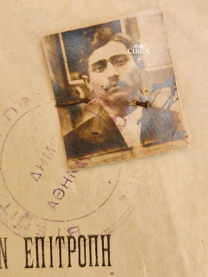 Πιστοποιητικό πολιτογράφησης πρόσφυγα 1923, Δήμος Αθηναίων, Β΄ Επιτροπή