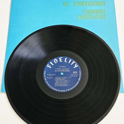 Giannis Skalidis Oi Synteknoi vinyl LP mint condition
