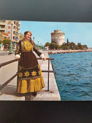 Έγχρωμο καρτ-ποστάλ Θεσσαλονίκη ελληνικές ενδυμασίες
