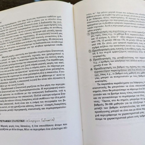 Statistiki book by K. V. Bagyatis, hardcover, 319 pages