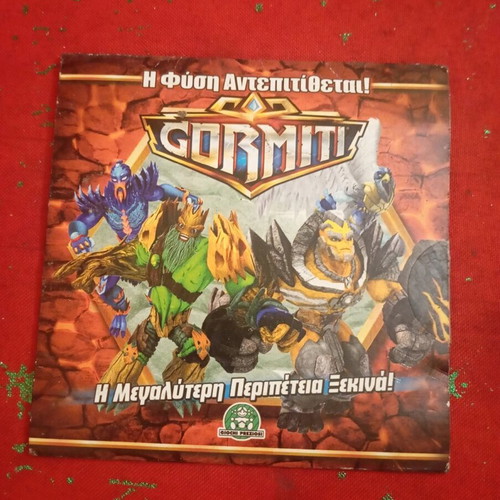 Gormiti DVD new, dubbed