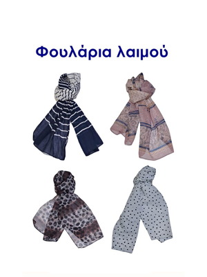 Φουλάρια πολύχρωμα, πακέτο 4, σαν καινούργια