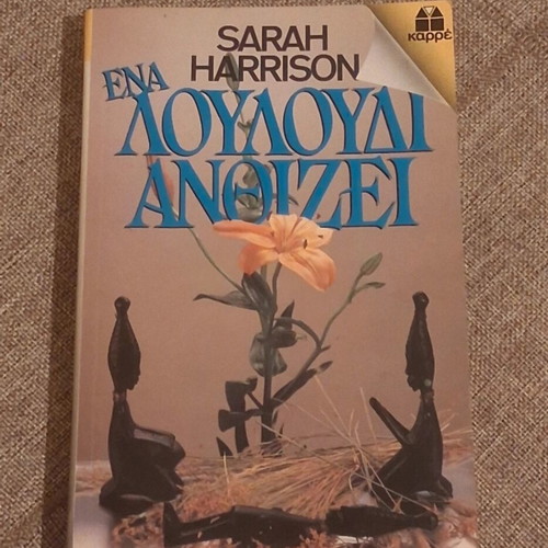 One Flower Blooms by Sarah Harrison used, Greek language