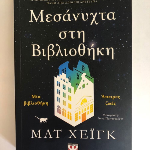Midnight Library by Matt Haig