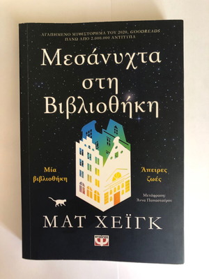 Midnight Library by Matt Haig