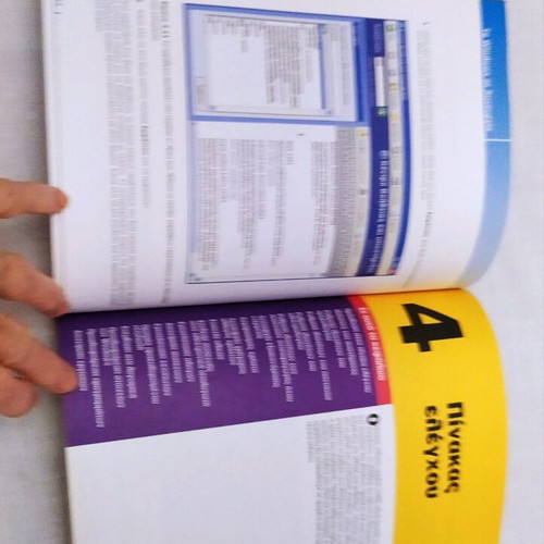 Internet Windows XP book like new
