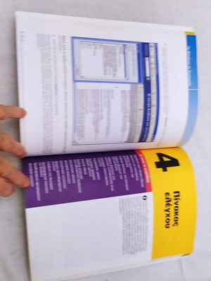 Internet Windows XP book like new