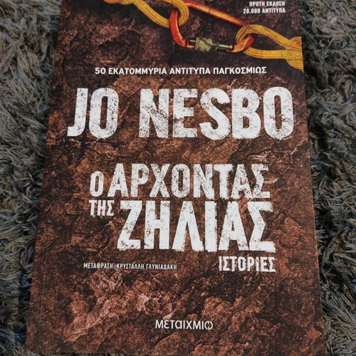 The Jealousy Man by Jo Nesbo like new