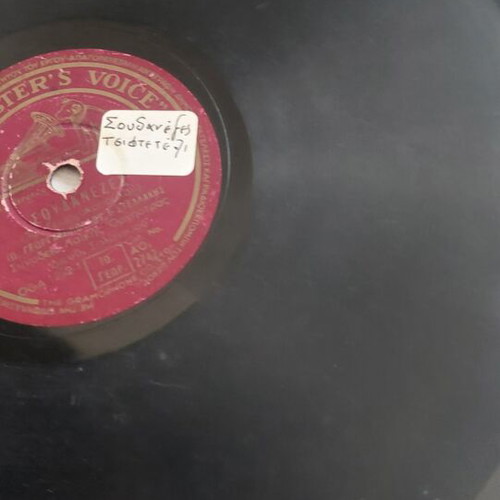 His Master's Voice 78 rpm record used, laiko, Panos Gavalas