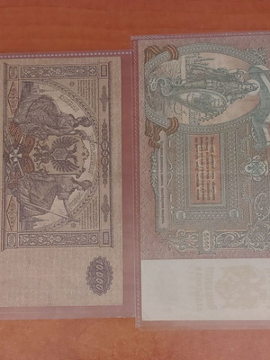 Russian old banknotes used, set of 2 from 1919