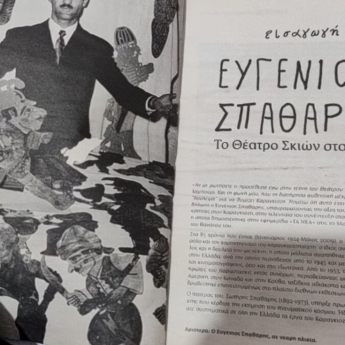 Ο Καραγκιόζης βιβλίο μεταχειρισμένο, καλή κατάσταση